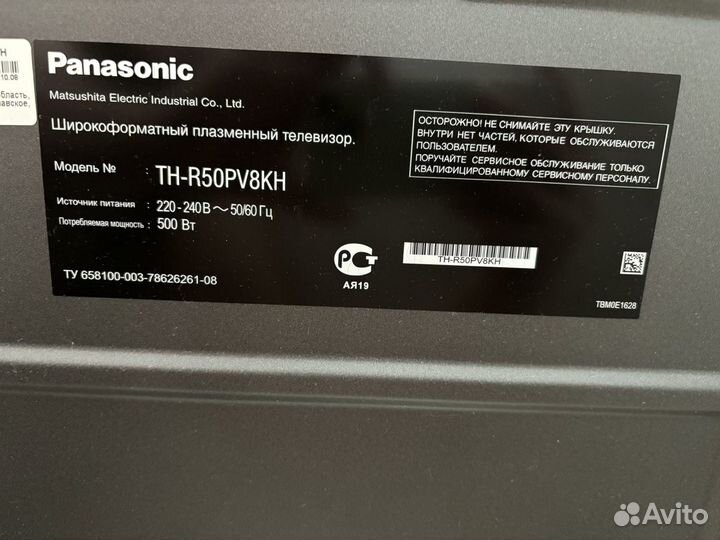 Телевизор Panasonic с подставкой