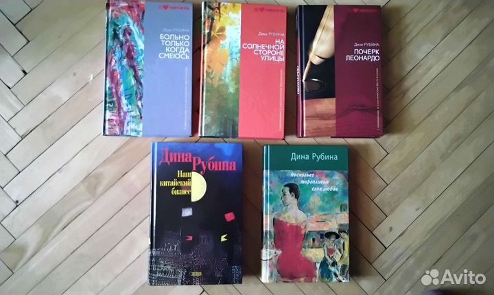 Книги Д.Рубиной и Л.Улицкой