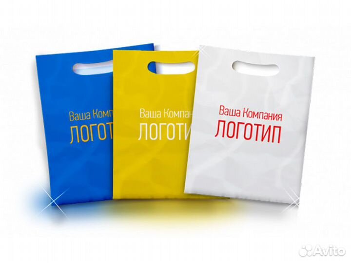 Пакеты с вашим логотипом