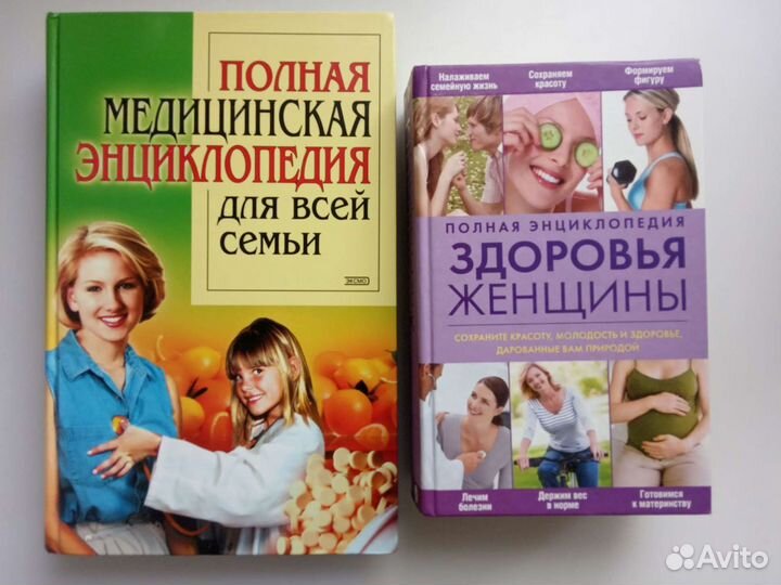 Энциклопедии женского и мужского здоровья