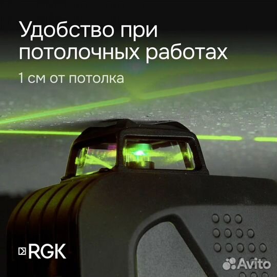 Лазерный уровень RGK PR-4D Green с зеленым лучом