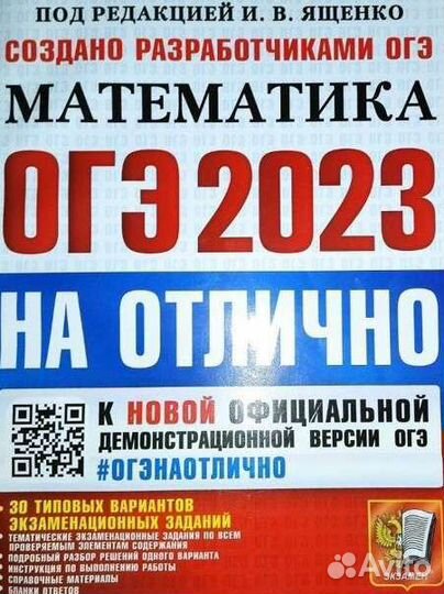 Подготовка к огэ математика