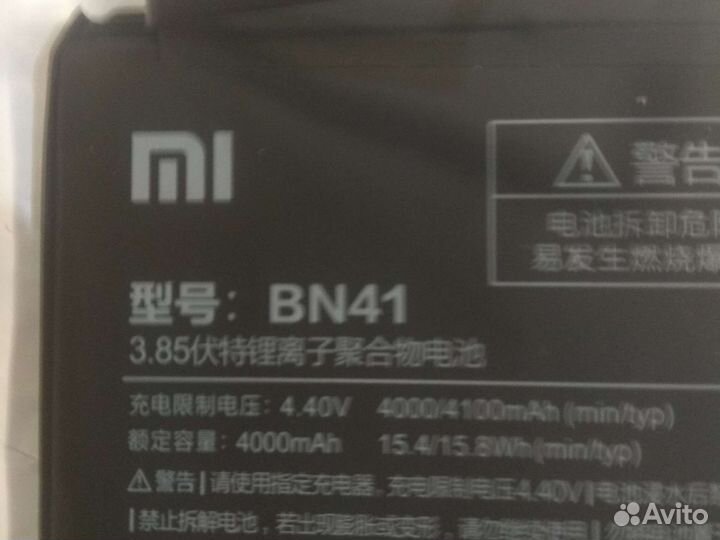 Аккумулятор для смартфона Xiaomi redmi note 4