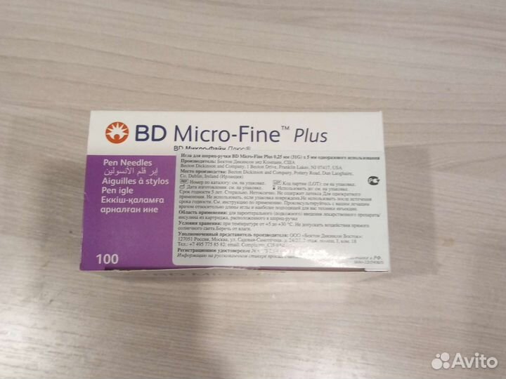 Иголки для шприц ручек