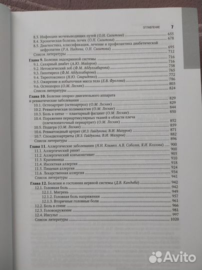 Медицинские книги