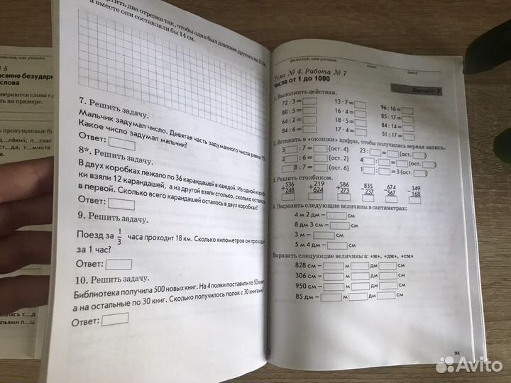 Рабочая тетрадь 3 класс