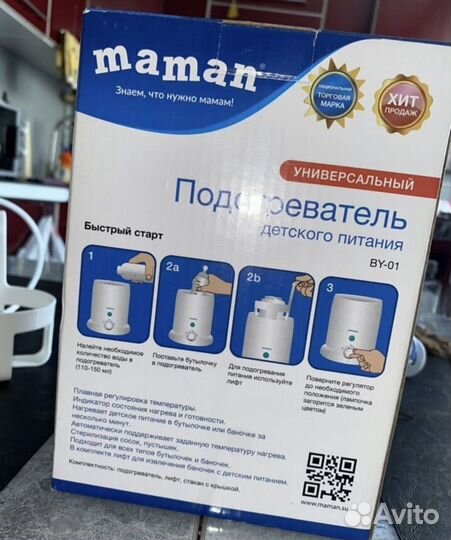 Подогреватель для бутылочек