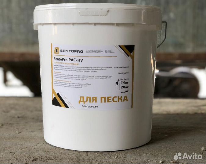 Полимер PAC HV для песка