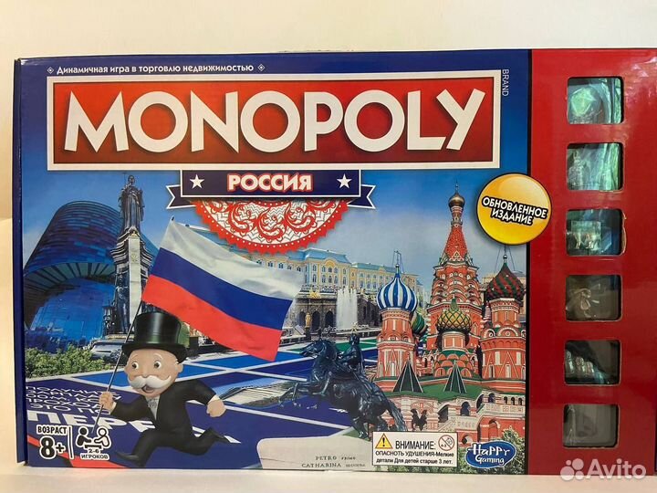 Игрушка монополия Россия детский игрушки