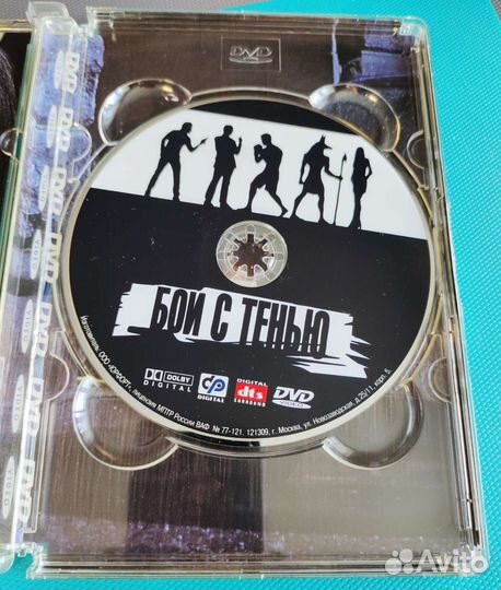 DVD video Бой с тенью, лицензия