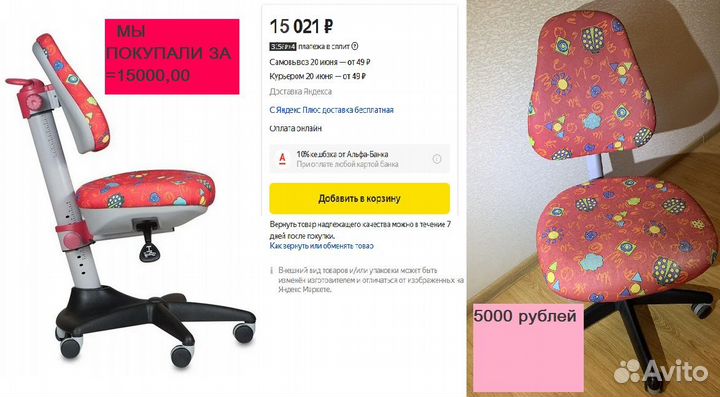 Компьютерно-ортопедическое кресло растущее Comf-pr