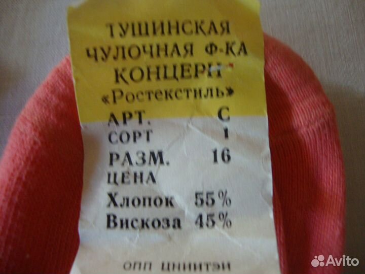 Детские носочки