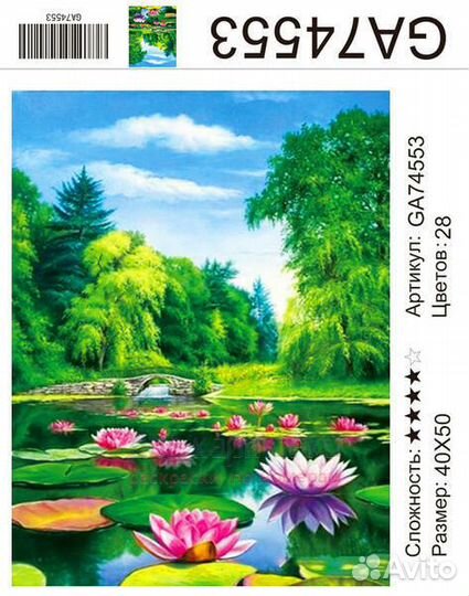 Алмазная мозаика 40x50 Река с цветущими лотосами
