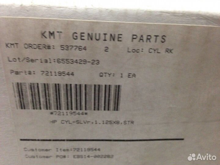 72119544KMT Цилиндр выс/ давления SL-IV+/V / HP
