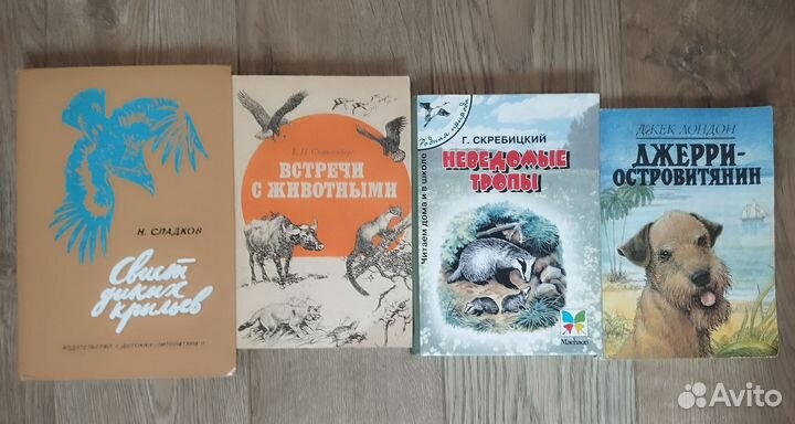 Комплект книг о животных