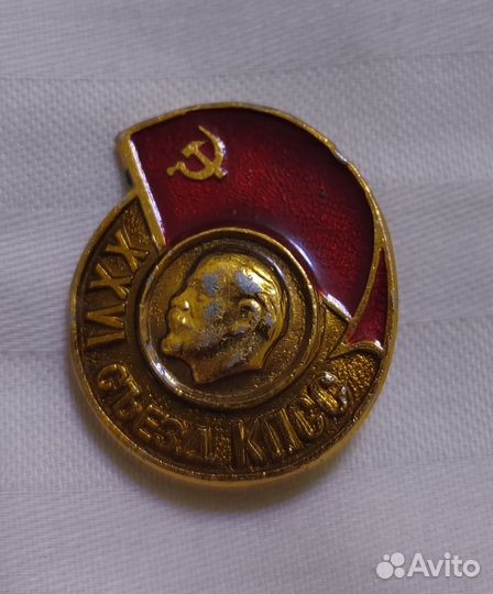 26 Съезд кпсс Значок