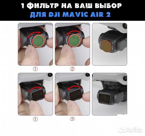 Фильтр ND8 ND16 CPL для Dji mavic air 2