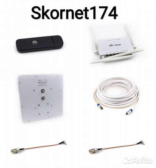 Комплект интернета на дачу 15 дби