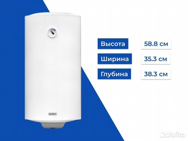 Водонагреватель электрический superlux NTS 30V Sli