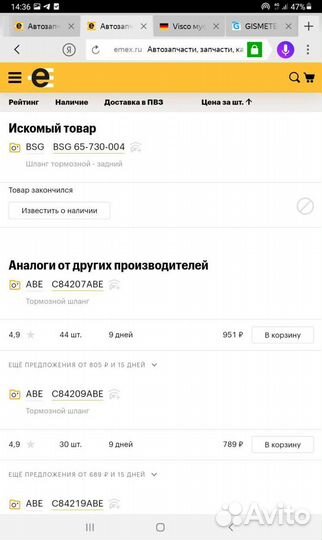 Шланги тормозные задние опель астра ф/вектра а