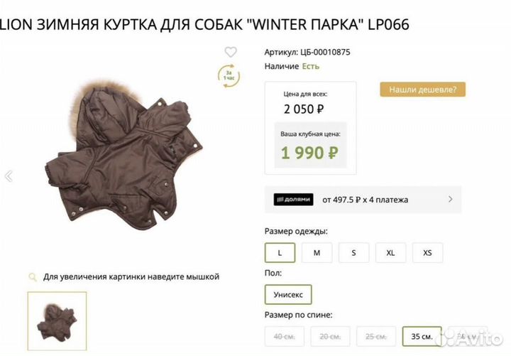 Товары для животных шлейка намордник одежда