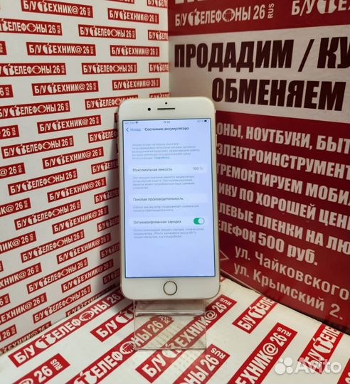 iPhone 7 Plus, 128 ГБ