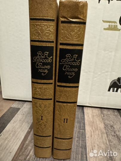 Книги Брюсов В.Я