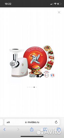 Электромясорубка Moulinex HV4 ME461132