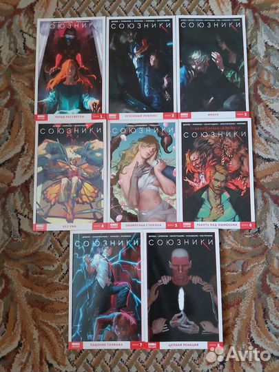 Комикс Союзники Bubble