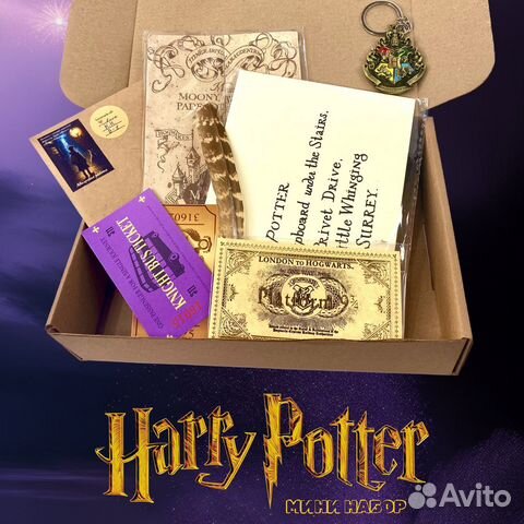 Набор Гарри Поттера мини купить в Мурино | Личные вещи | Авито