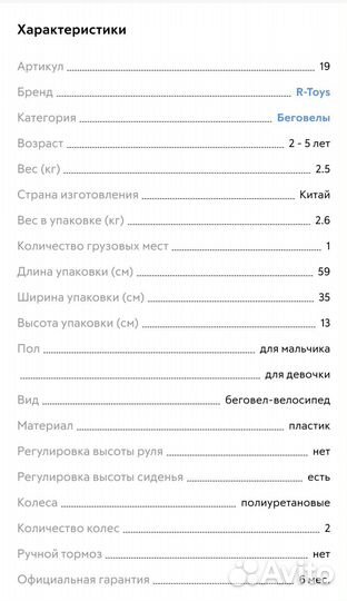 Беговел Air balance розовый бу