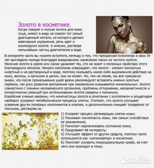 Патчи для век антивозрастные