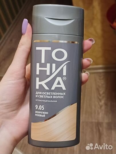 Тоника для осветленных и светлых волос