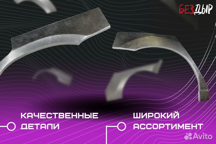 Кузовная арка Volkswagen Jetta 5 правая