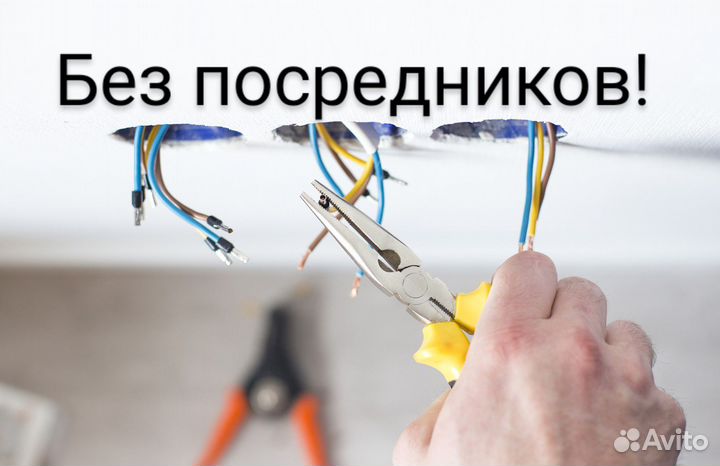 Монтаж электрики