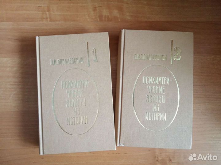 Книги 2 тома