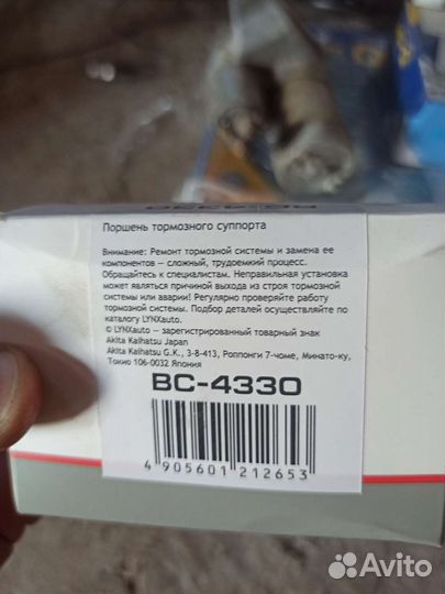 Запчасти для Ниссан primera