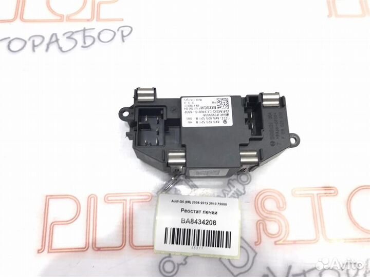 Реостат печки Audi Q5 (8R) 2008-2012