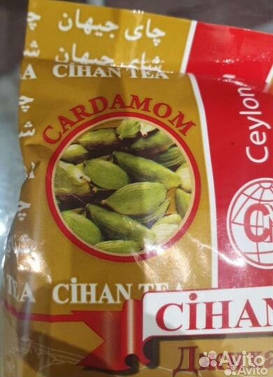 Чай чёрный с кардамоном Джихан 200 грамм