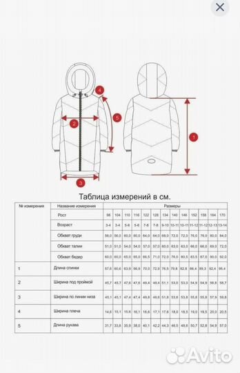 Парка зимняя 158 см для девочки