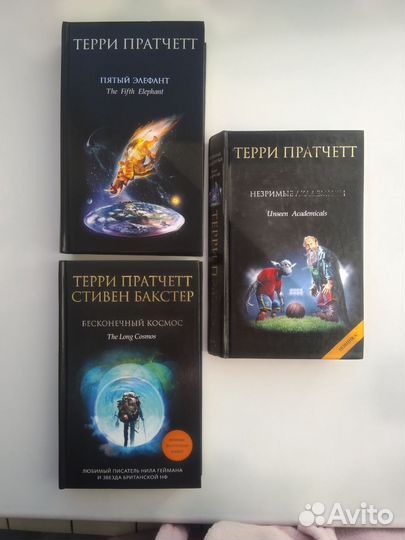 Пратчетт Терри