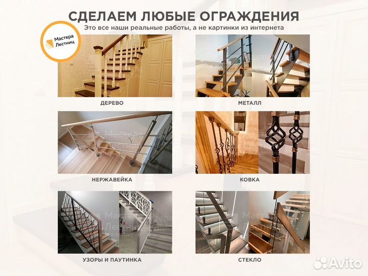 Лестницы на заказ на второй этаж