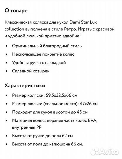 Коляска для кукол demi star