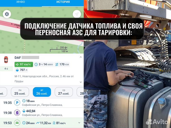 Установка GPS/глонассс трекера