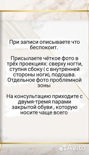 Подолог медицинский педикюр