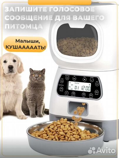 Автокормушка для животных FBN