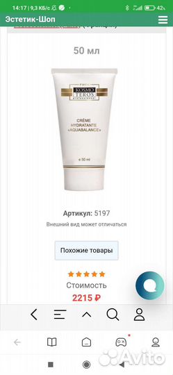 Крем для лица ночной Космотерос