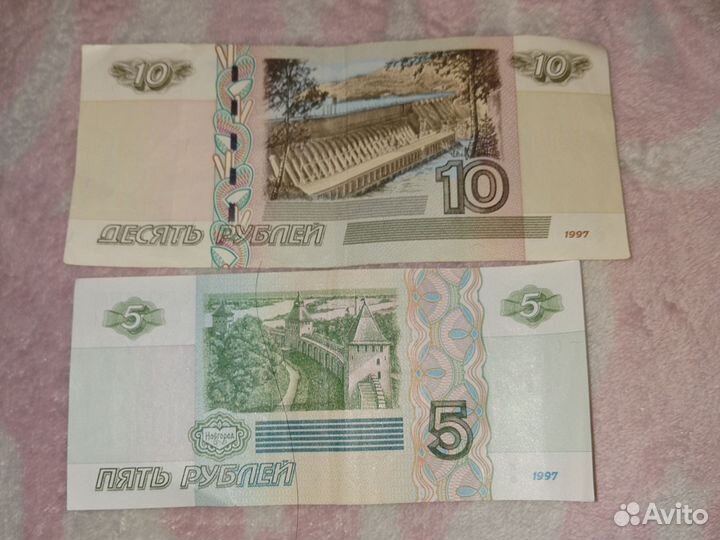 Купюры 1997 года