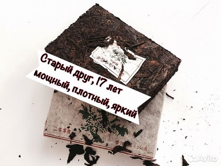 Китайский чай пуэр для лютой энергии Иу да шу