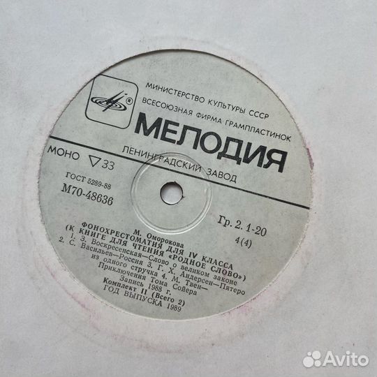 Грампластинки